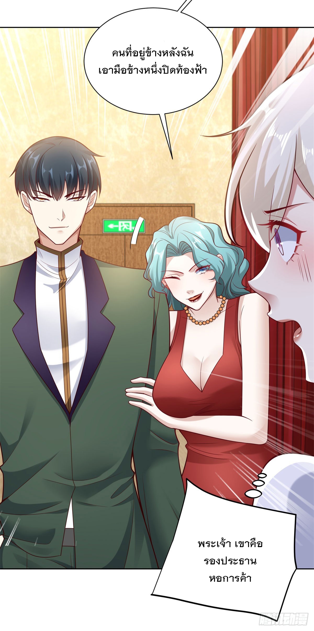 ฉันจะขึ้นไปบนจุดสูงสุดด้วยระบบสัญญาเทพธิดา ตอนที่ 22 หน้า 21