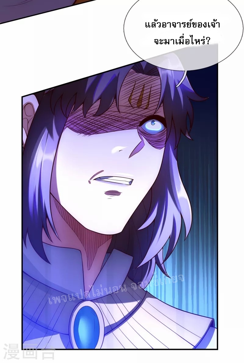 การกลับมาของเทพอสูร ตอนที่ 35 หน้า 24