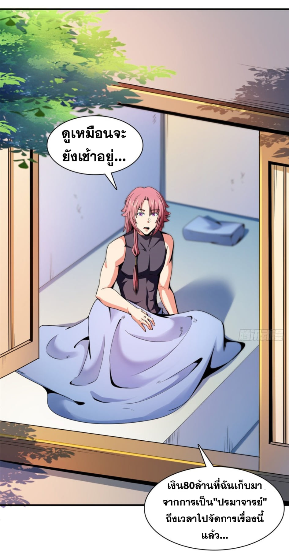 Library Of Heaven's Path ตอนที่ 109 หน้า 37