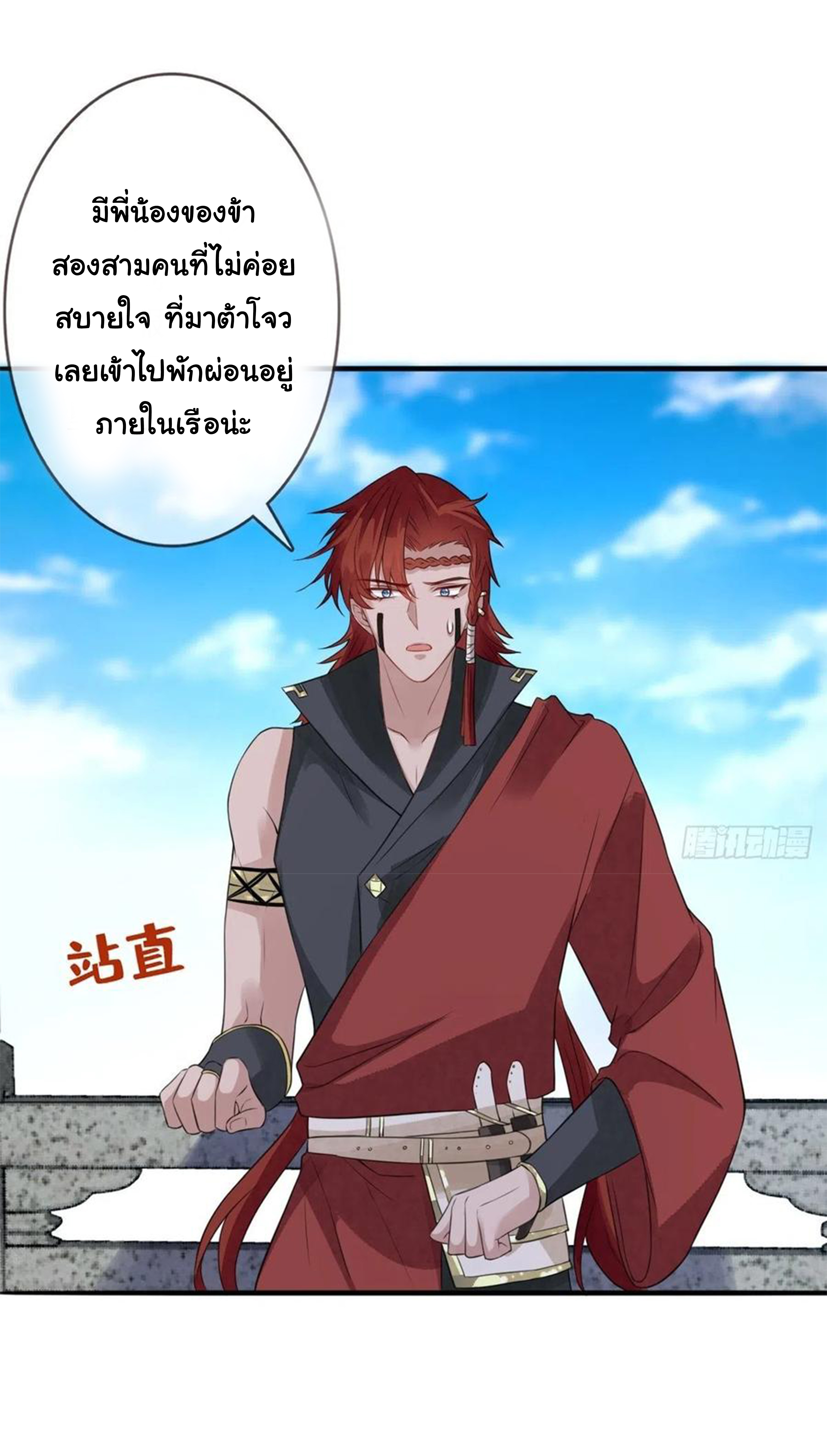 จักรพรรดินีสงคราม เกิดใหม่ในโลกซอมบี้ (Empress of the last days) จบ ตอนที่ 27 หน้า 17