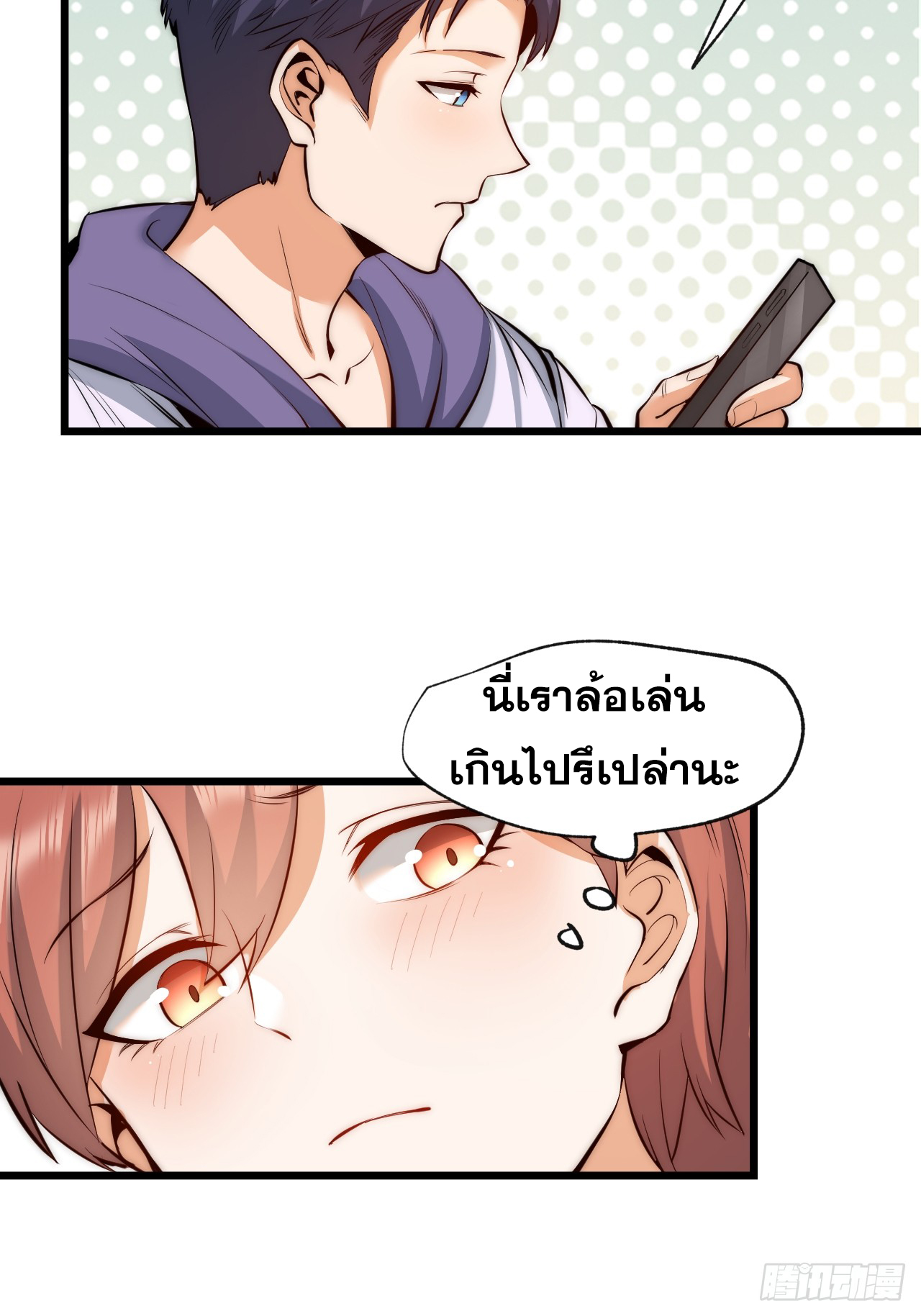 สุริยันและจันทรา ตอนที่ 9 หน้า 34