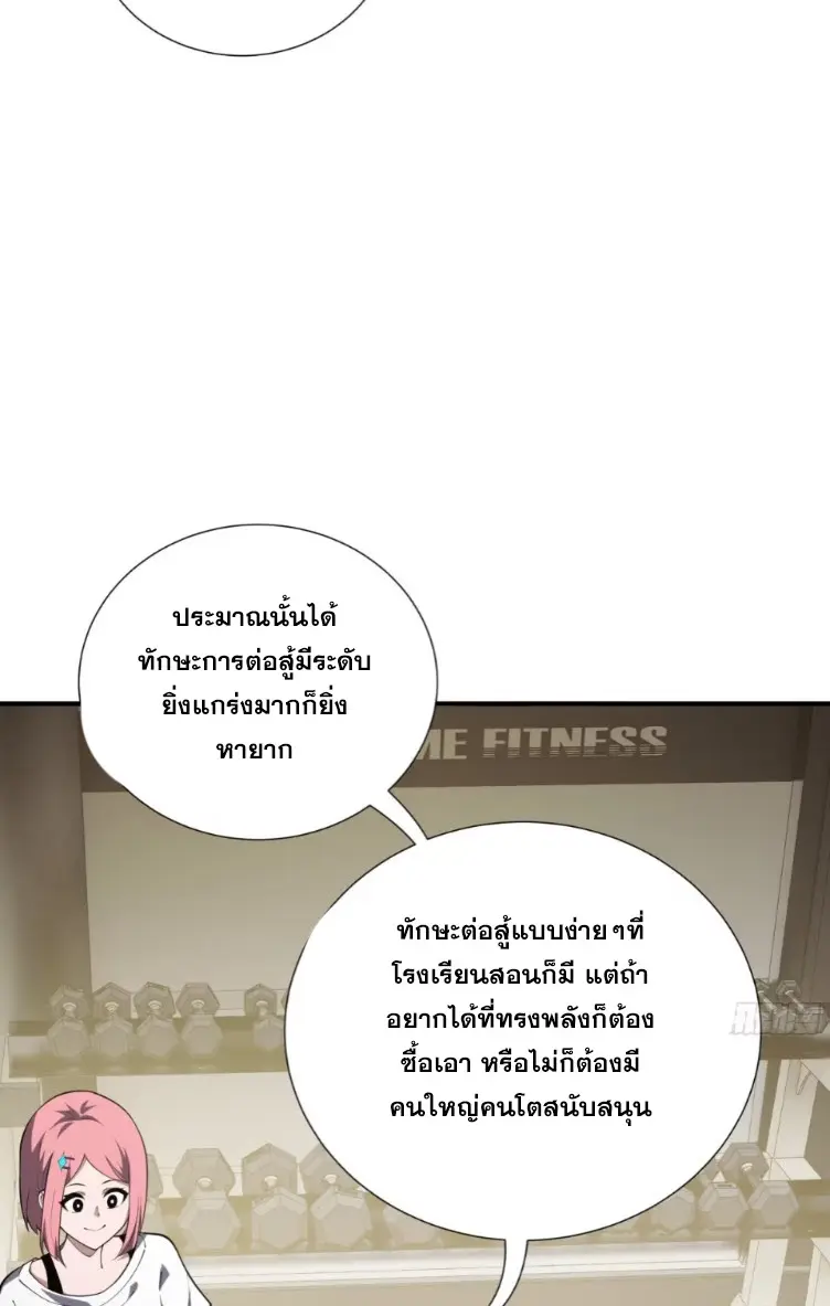 Debt to a Dark God เป็นหนี้มหาศาล ผมถูกบังคับให้เป็นคนทำงานให้เทพมาร ตอนที่ 8 หน้า 40