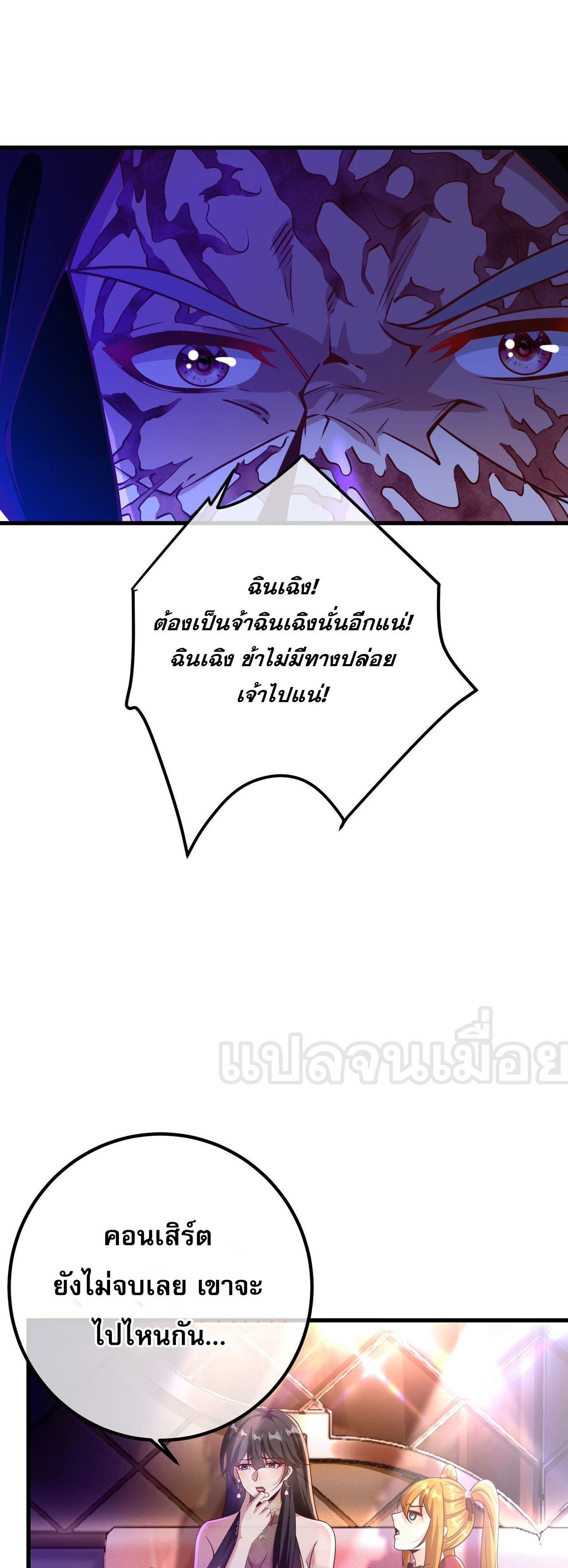 แฟนของผมทั้งสวยและรวยมาก ตอนที่ 30 หน้า 18