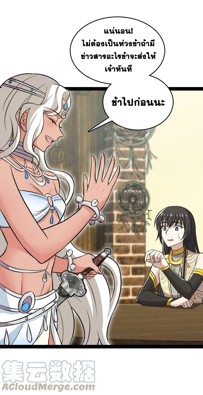 ชีวิตอันสันโดษของจักพรรดิ์หลินเกอ ตอนที่ 205 หน้า 35