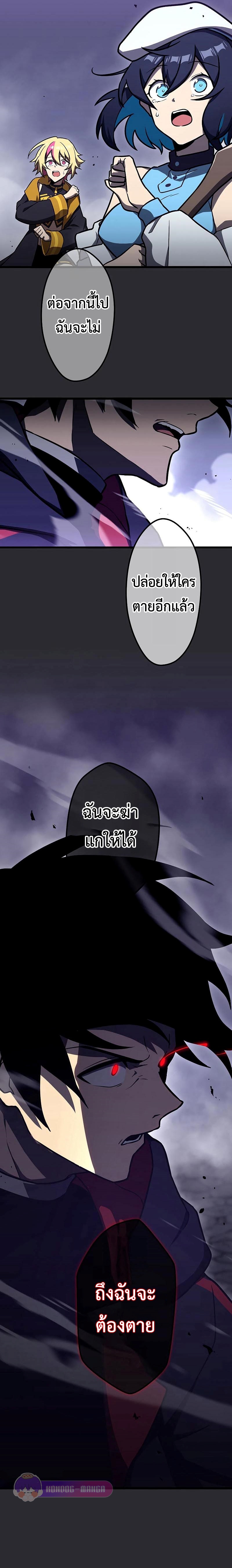 โทษทัณฑ์ของความตาย - Death Penalty ตอนที่ 9 หน้า 27