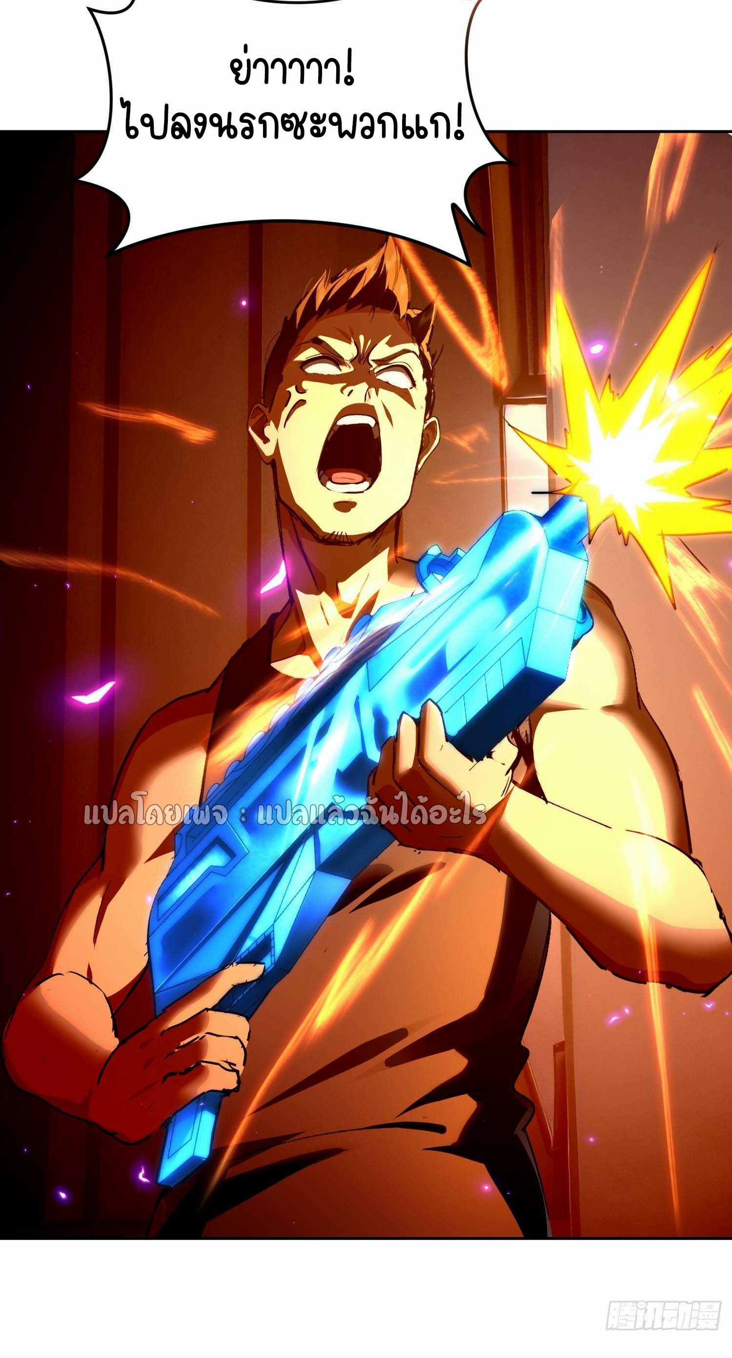 เป้าหมายของฉันคือเปิดฮาเร็มในต่างโลก ตอนที่ 22 หน้า 26