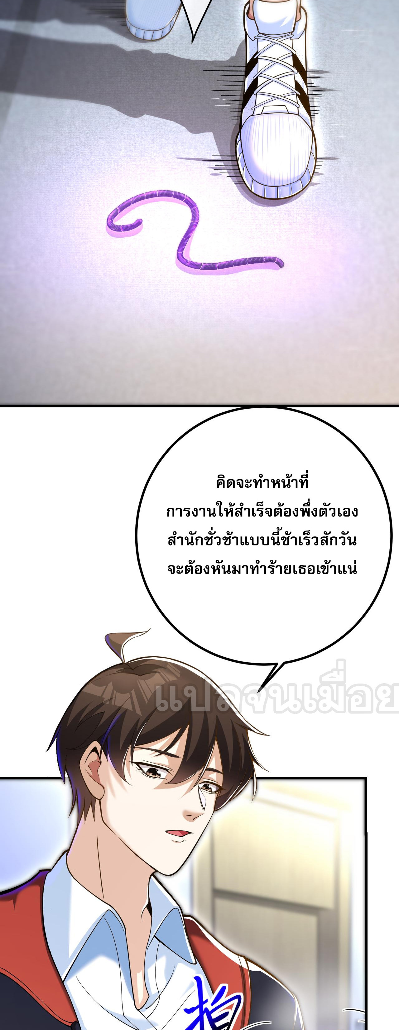 แฟนของผมทั้งสวยและรวยมาก ตอนที่ 31 หน้า 6