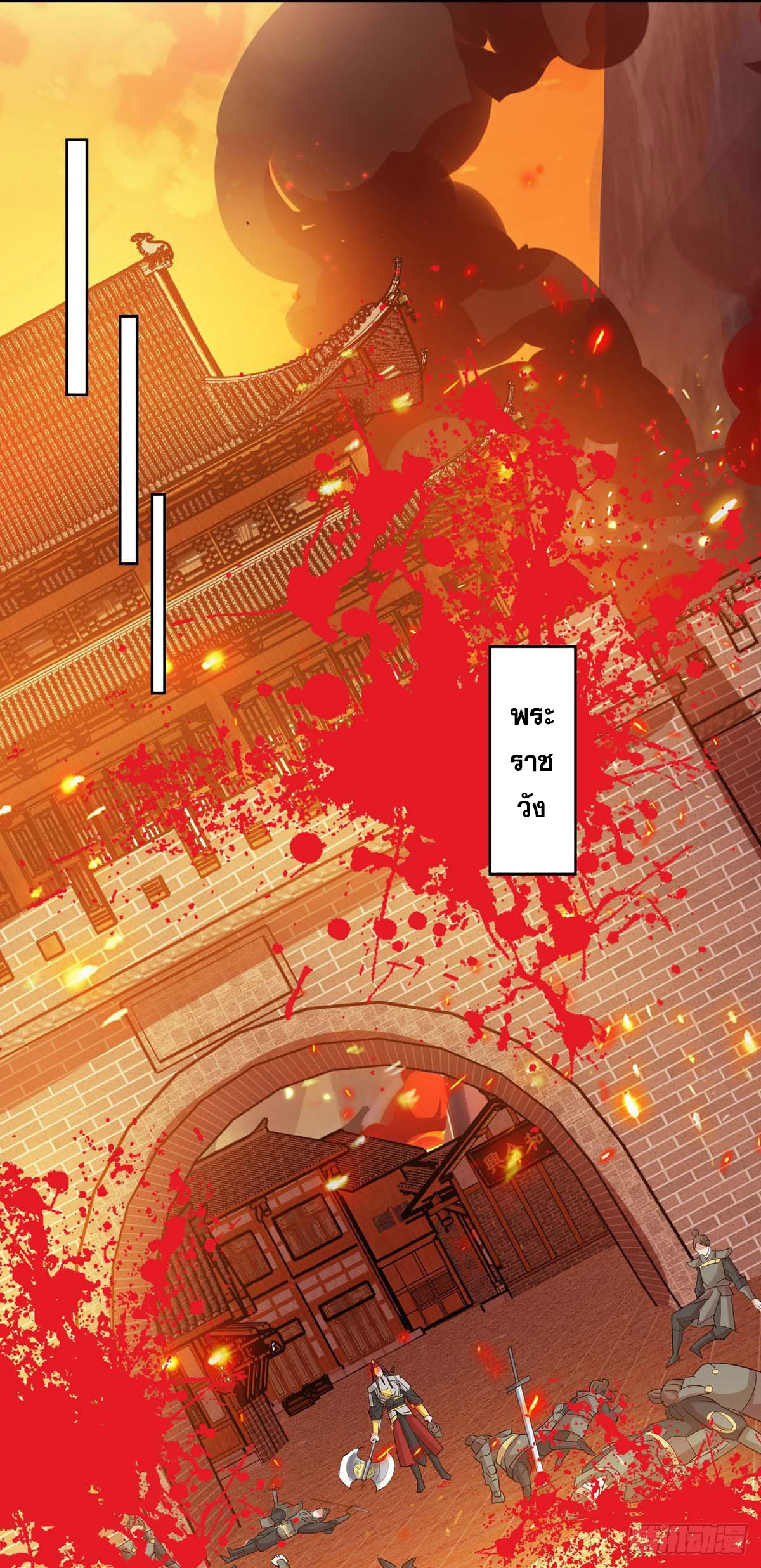 จักรพรรดิ 80,000 ปี ตอนที่ 20 หน้า 16