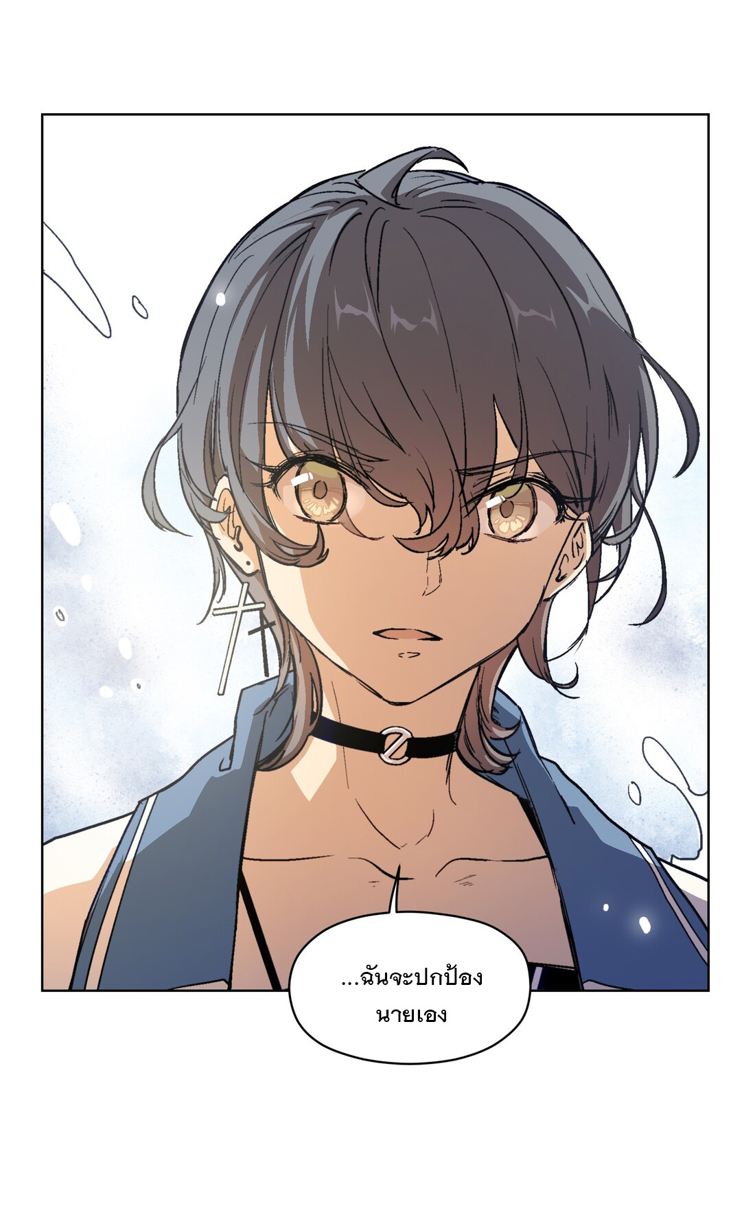 The King of Special Forces Reborn in School, Popular With Girls ตอนที่ 11 หน้า 39