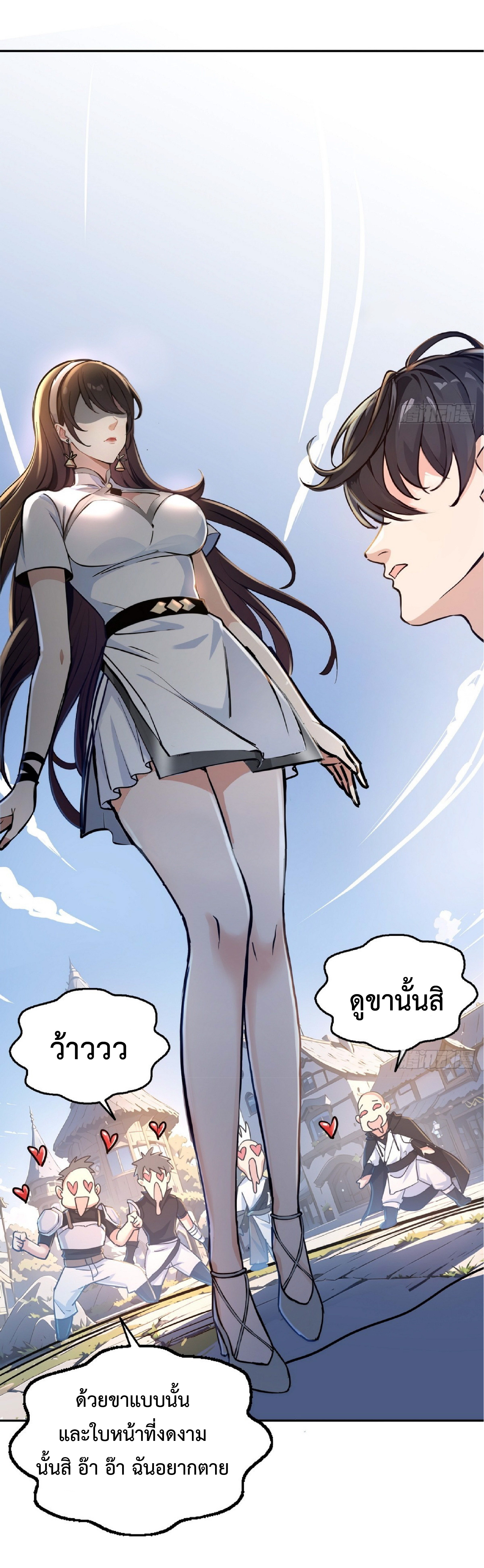 ราชาแห่งความตาย ตอนที่ 4 หน้า 48