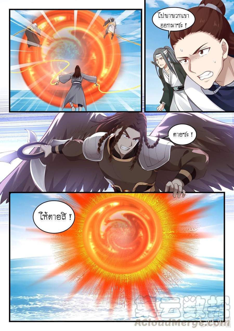 dragon throne ตอนที่ 70 หน้า 10