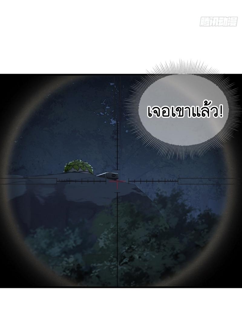 THE FIRST ORDER ตอนที่ 212 หน้า 34