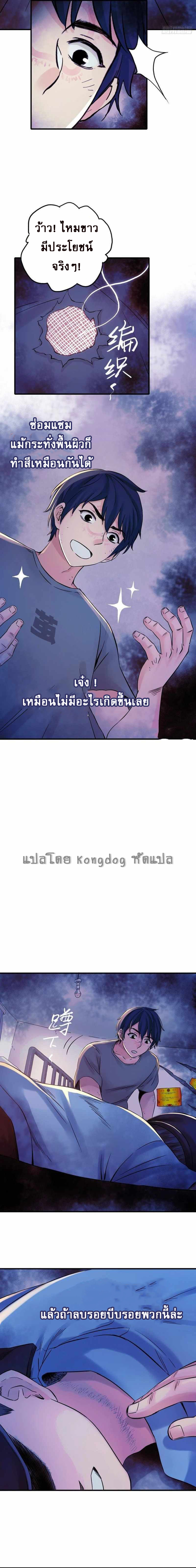The Ultimate Symbol - ผมมีสัญลักษณ์สุดโกง ตอนที่ 4 หน้า 5