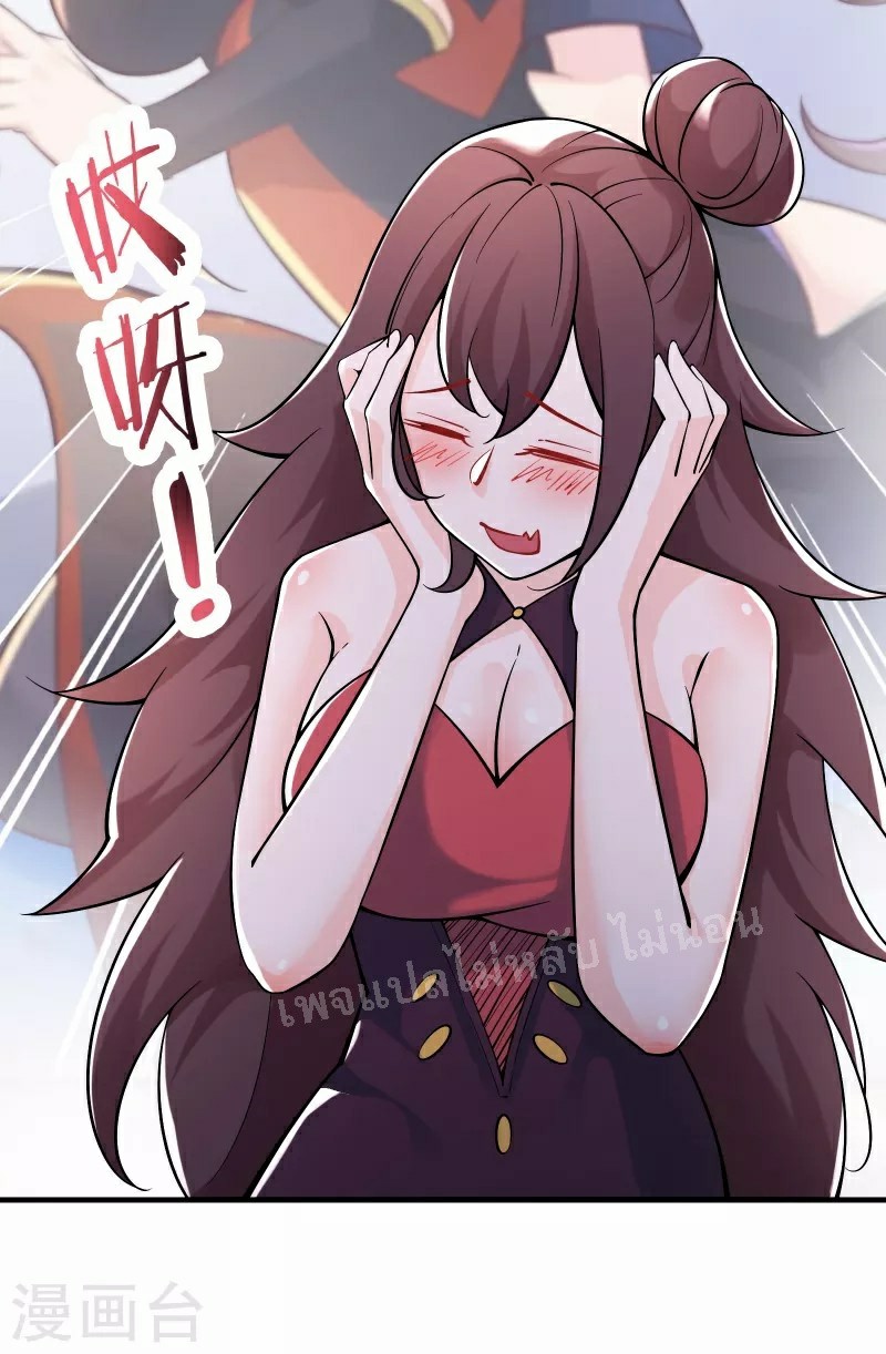 ฮาเร็มของข้ามีแต่ลูกศิษย์หญิงทั้งนั้น ตอนที่ 48 หน้า 13