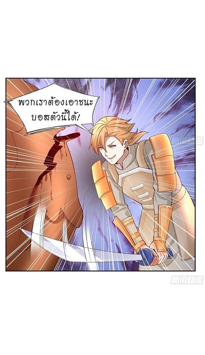 The best game master of the city – สุดยอดเซียนเกมแห่งคนร ตอนที่ 6 หน้า 7