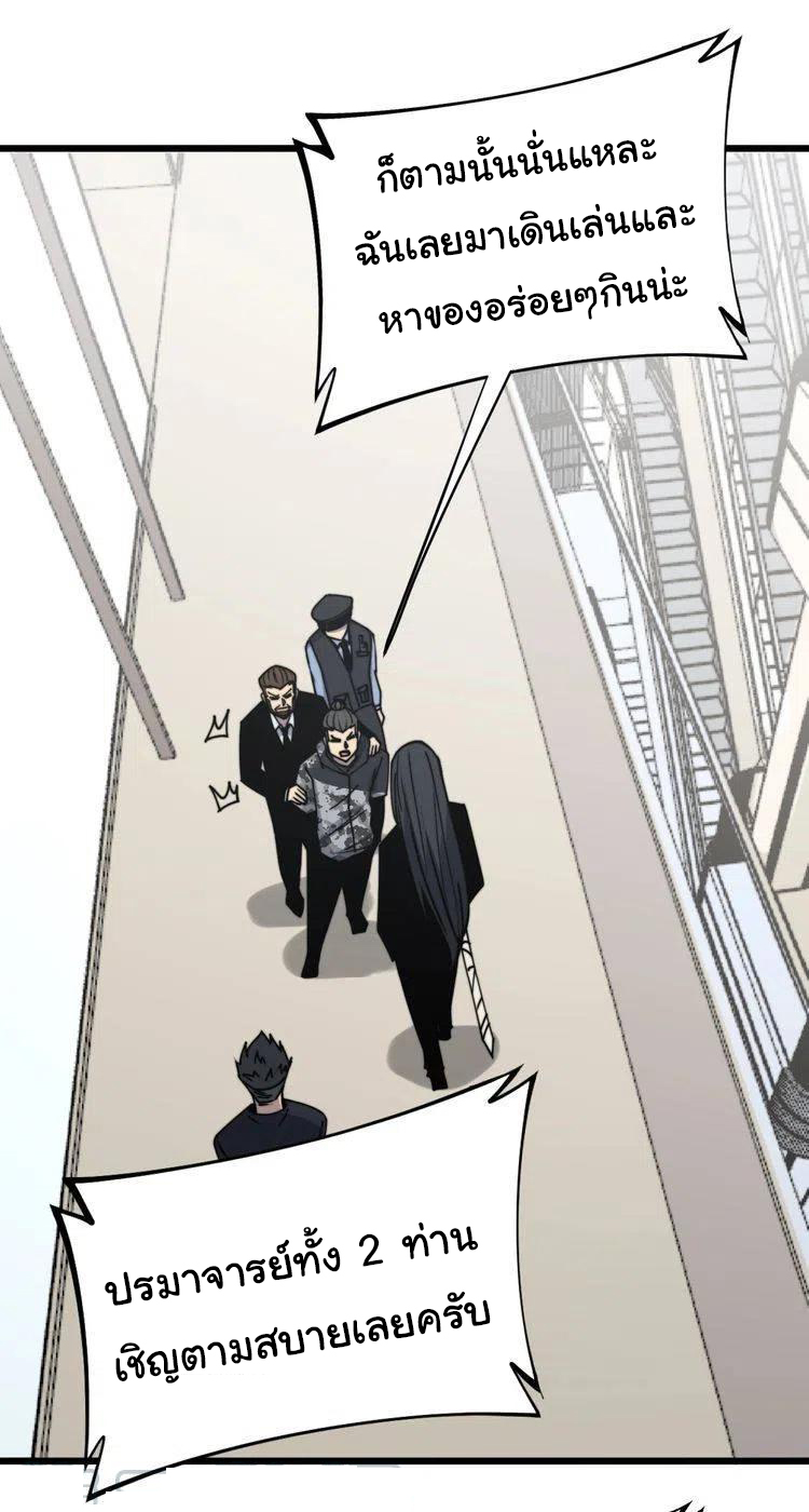 Bad Hand Witch Doctor สุดยอดพ่อมดหมอผี ตอนที่ 220 หน้า 39