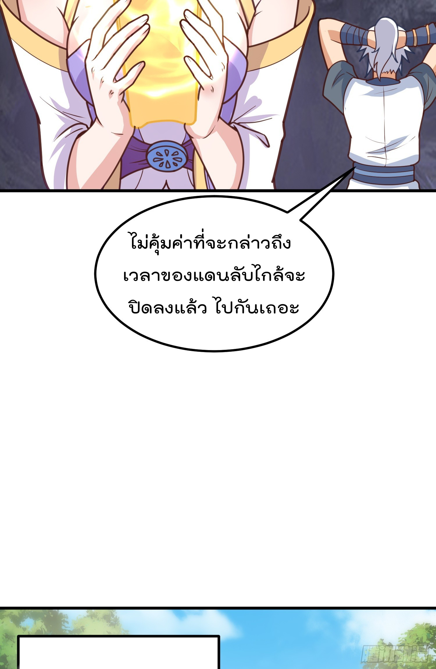 สมบัติทั้งหมดที่ข้าทิ้งไปตอนนี้กลายเป็นผู้หญิงไปซะแล้ว (ชนต้นฉบับ) ตอนที่ 4 หน้า 60