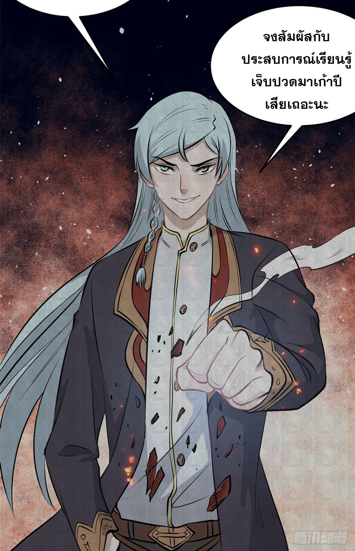 นิกายที่แข็งแกร่งที่สุด (ทันจีน) ตอนที่ 113 หน้า 4