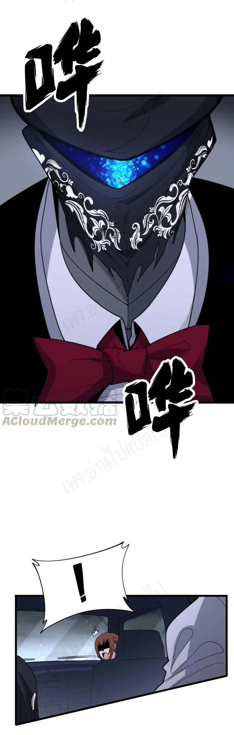 Bad Hand Witch Doctor สุดยอดพ่อมดหมอผี ตอนที่ 192 หน้า 19