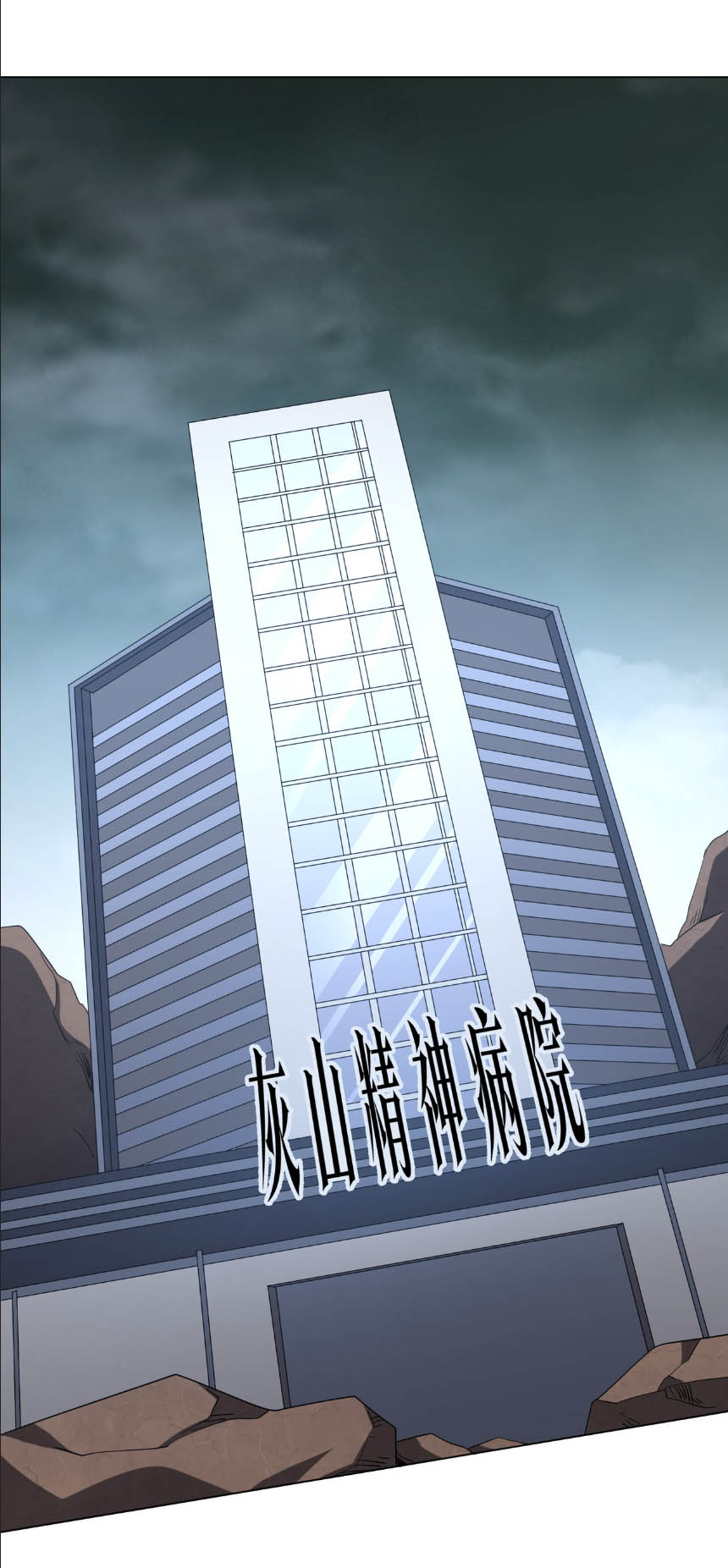 Start with trillions of coins ตอนที่ 152 หน้า 50