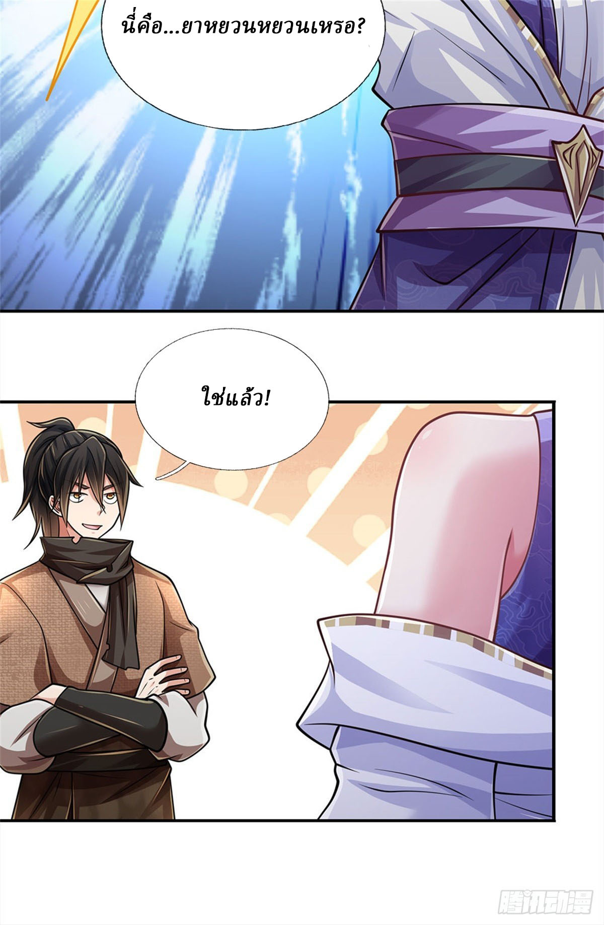 I Am Invincible in the Fantasy World of the Apocalypse ตอนที่ 31 หน้า 13