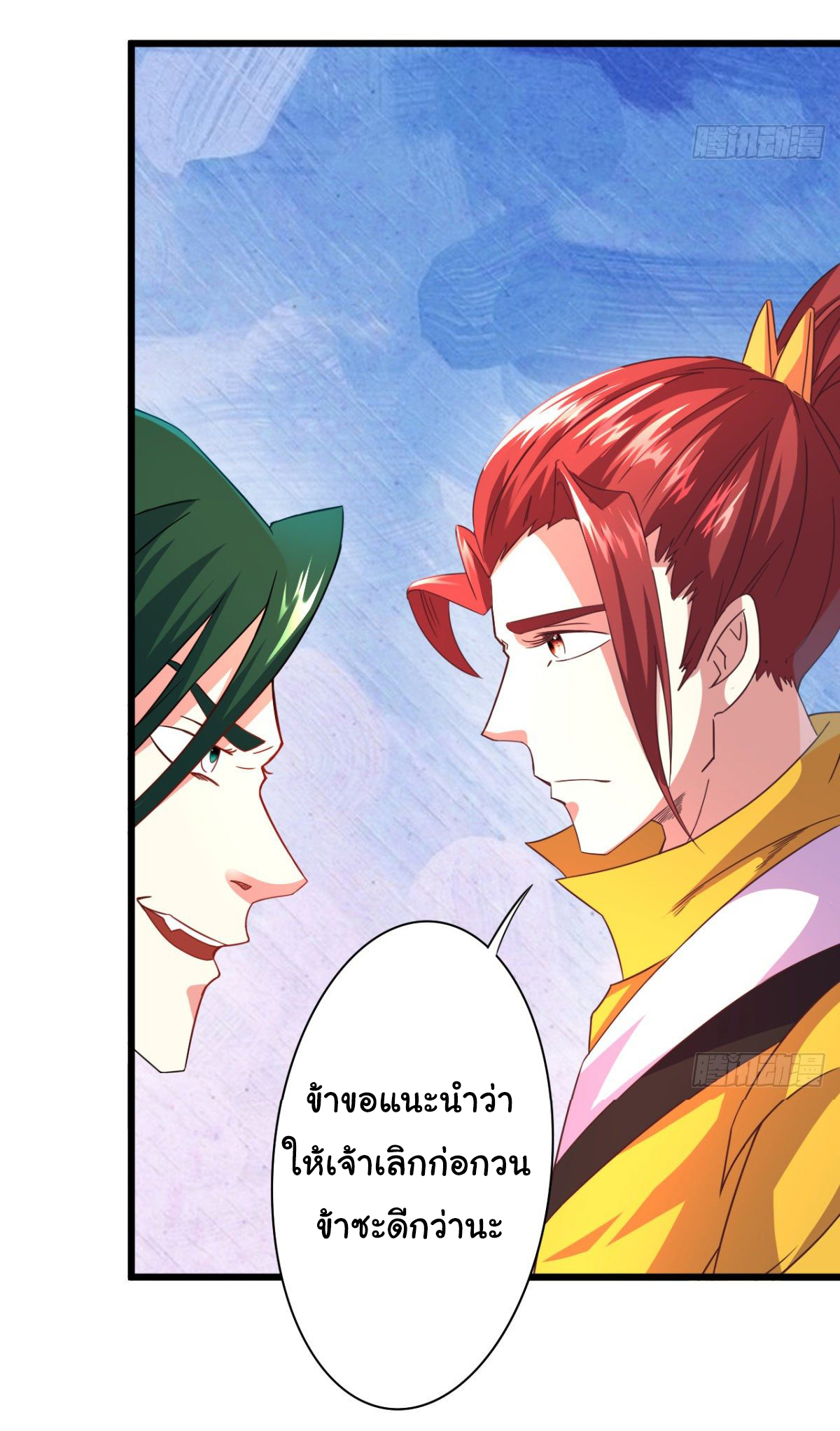 The god of war is reborn to avenge ตอนที่ 16 หน้า 8