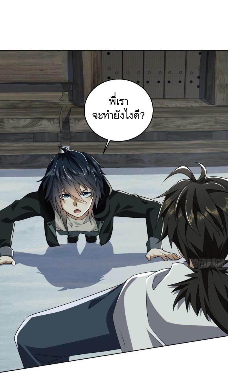 THE FIRST ORDER ตอนที่ 144 หน้า 27