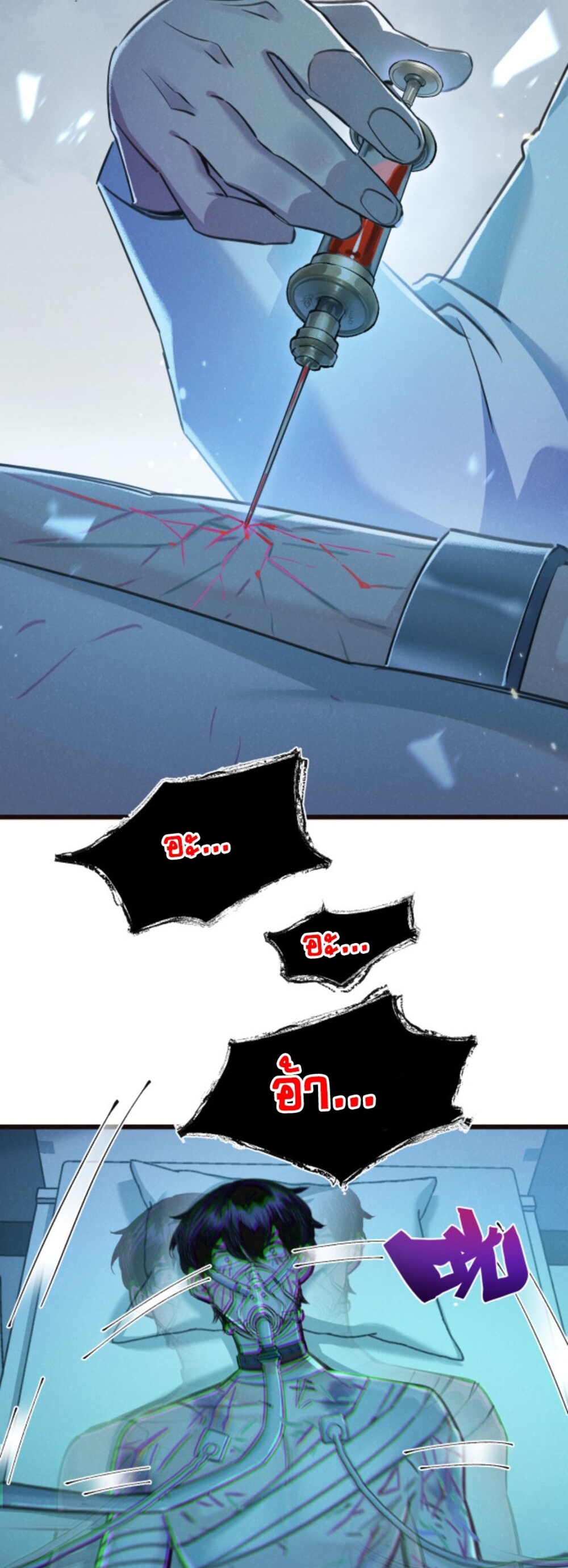 สุดยอดฟาร์มวันสิ้นโลก ตอนที่ 27 หน้า 20