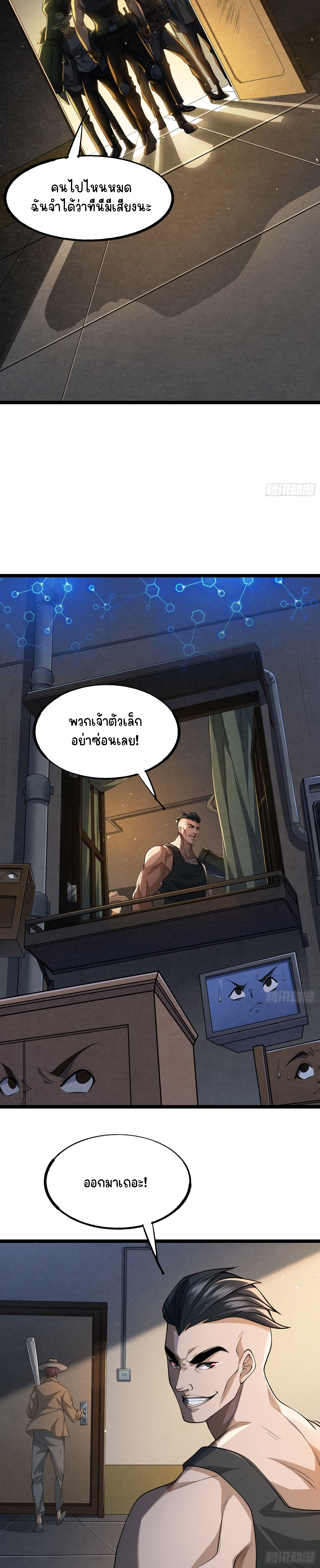 ข้าท่องไปทั่วโลกเพื่อเก็บเกี่ยวประสบการณ์ในดันเจี้ยน ตอนที่ 4 หน้า 11