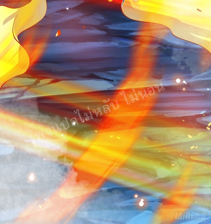 ราชันย์เทพยุทธ์มังกรผงาดฟ้า ตอนที่ 22 หน้า 28