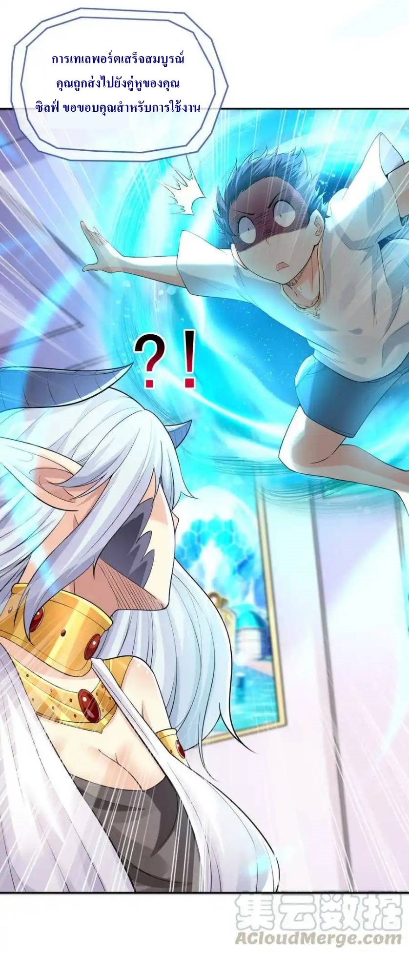 My Harem Is Entirely Female Demon Villains ตอนที่ 8 หน้า 22