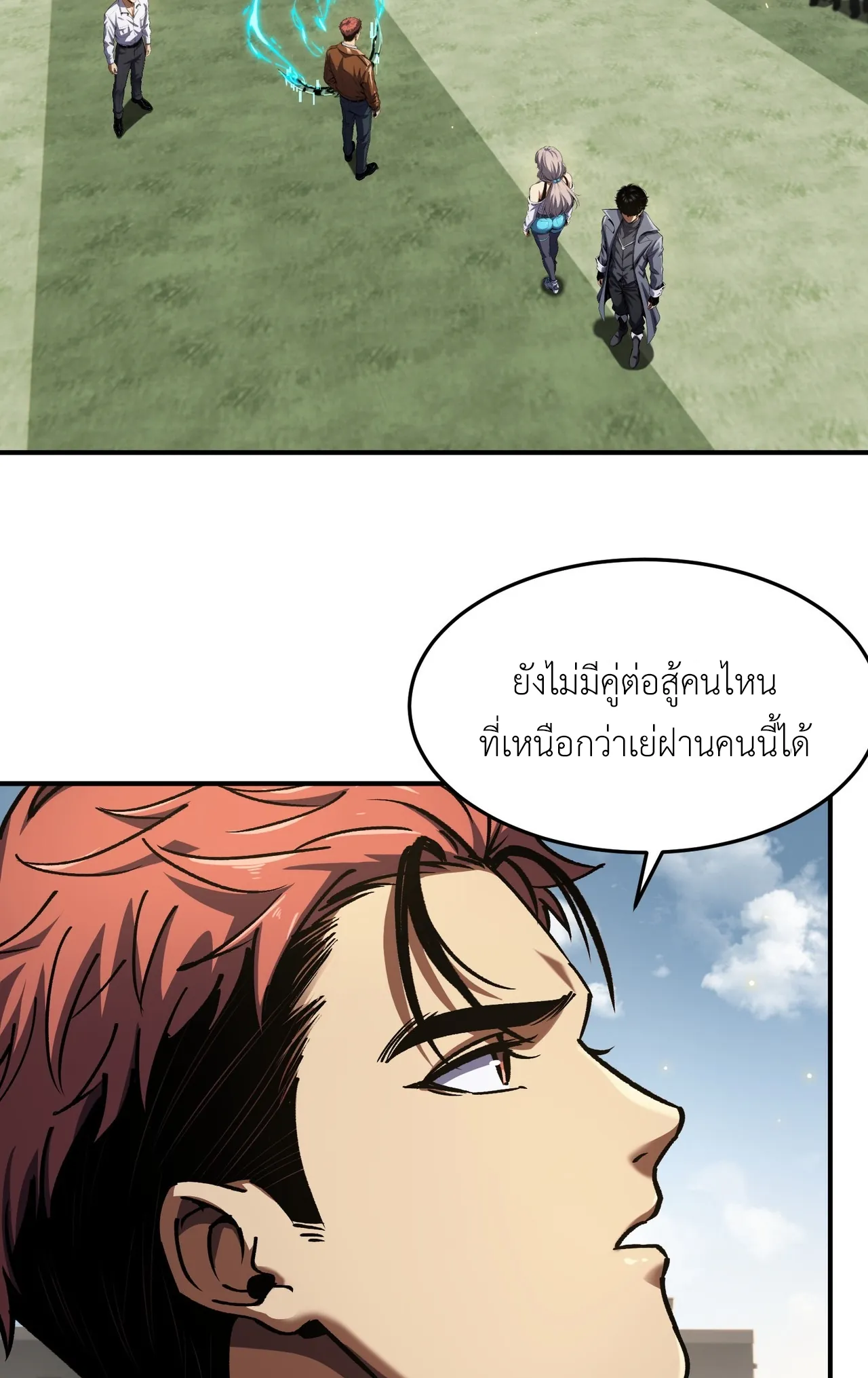 ลอร์ดอันเดด : เส้นทางจากเถ้ากระดูกสู่บัลลังก์มรณะ ตอนที่ 5 หน้า 4