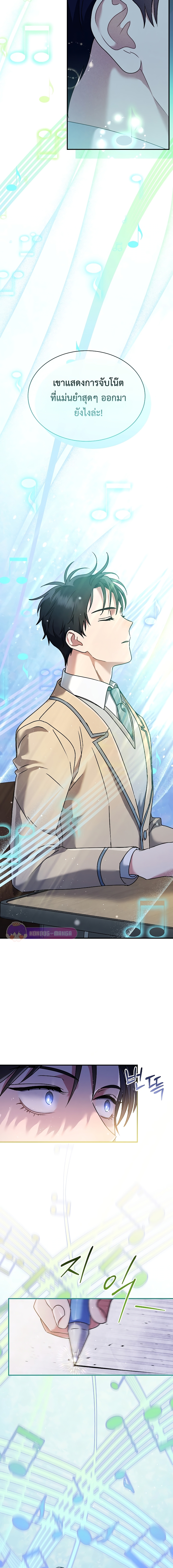 เด็กอัจฉริยะดนตรีจากโรงเรียนศิลปะ คือ ปากานีนี กลับชาติมาเกิด ตอนที่ 4 หน้า 22