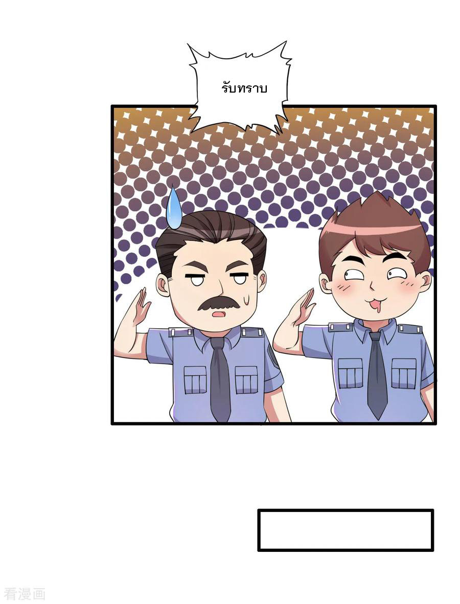 ทหารแพทย์สุดแกร่งผันตัวมาเป็นบอดี้การ์ด ตอนที่ 52 หน้า 26