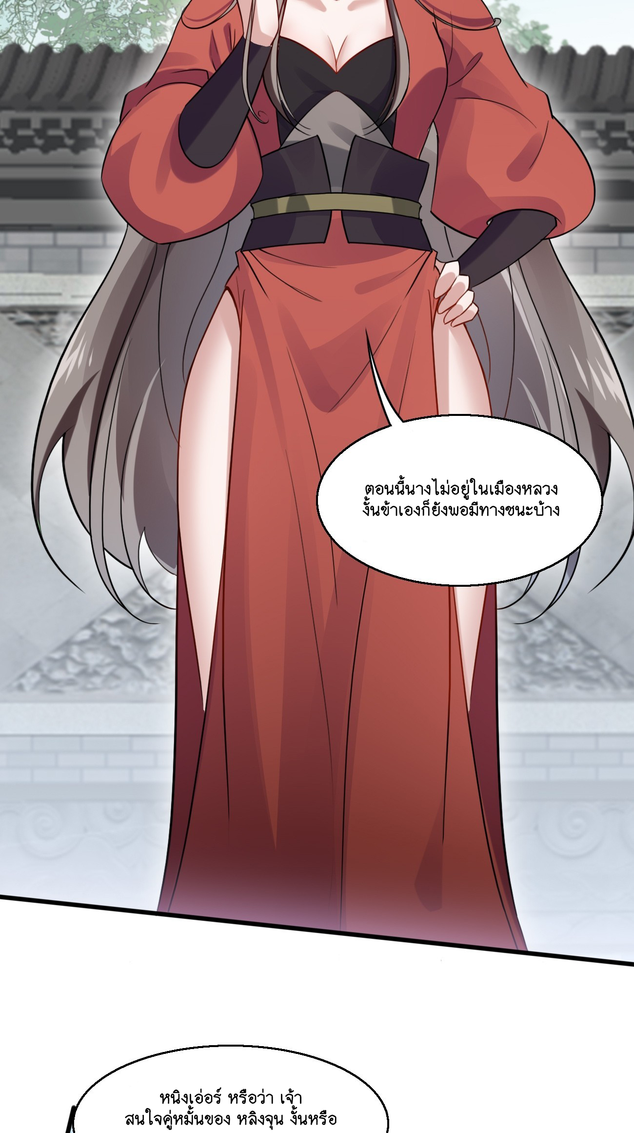 Prince Biexiu ตอนที่ 19 หน้า 24