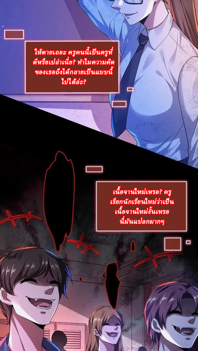 SSS-rank Invincible War God ตอนที่ 49 หน้า 12