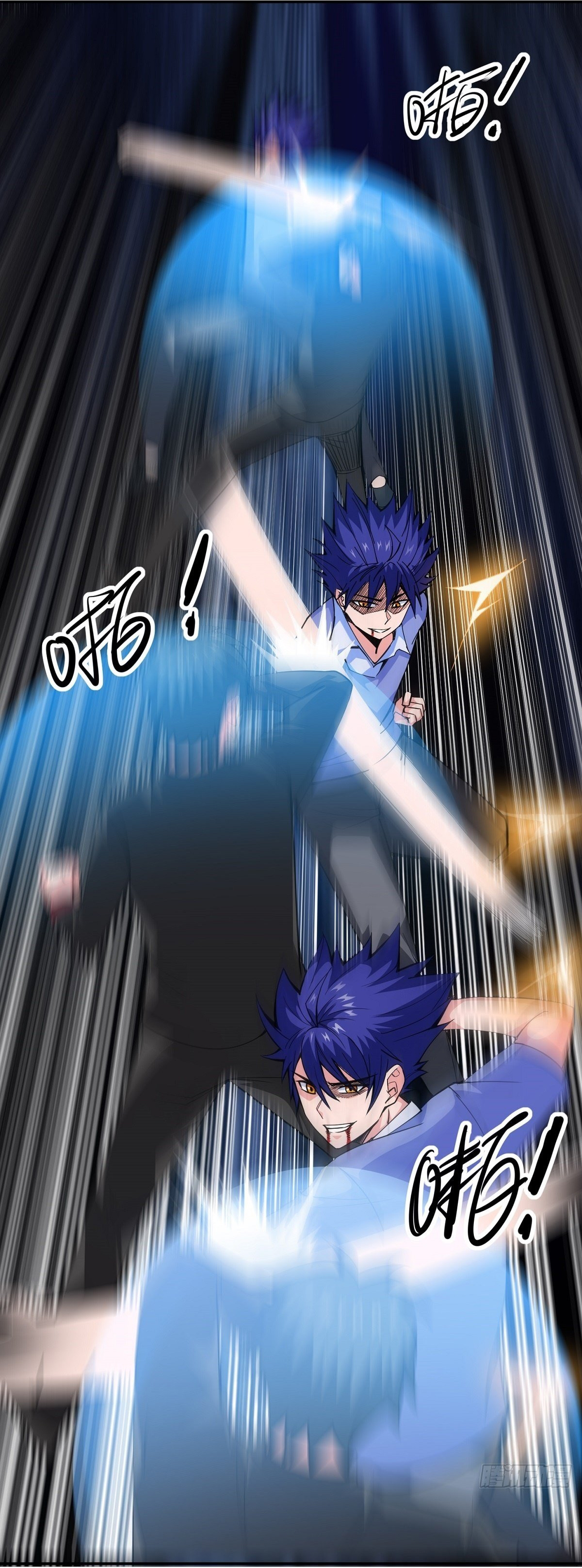 Wake up, master ท่านเจ้าสำนักหวนคืน ตอนที่ 11 หน้า 11