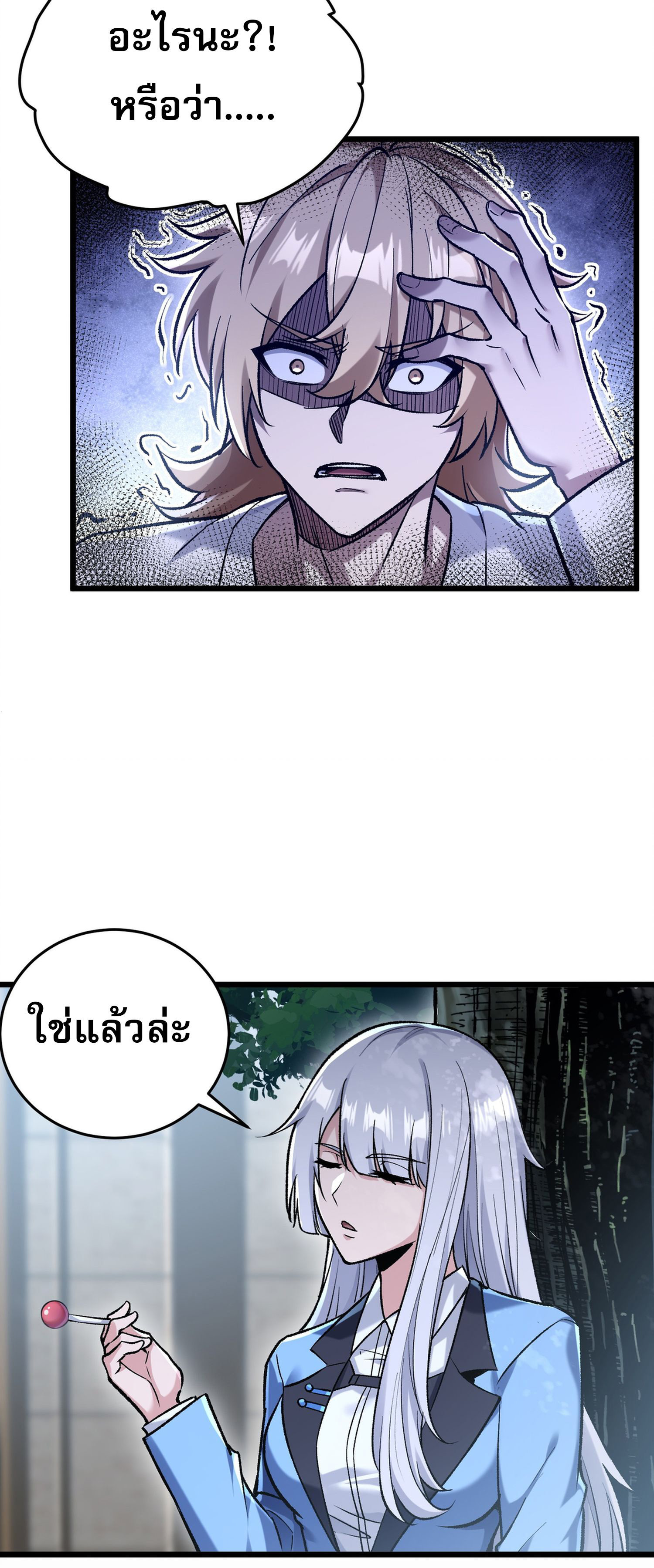 การ์ดของฉันไร้เทียมทาน ตอนที่ 7 หน้า 40