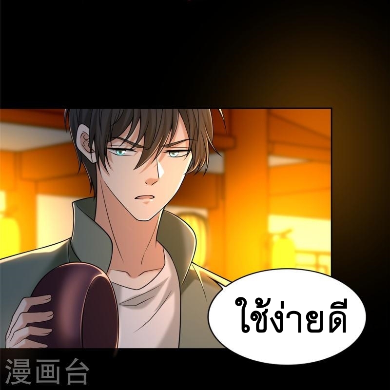 บุรุษไปรษณีย์ไม่จำกัด ตอนที่ 272 หน้า 25