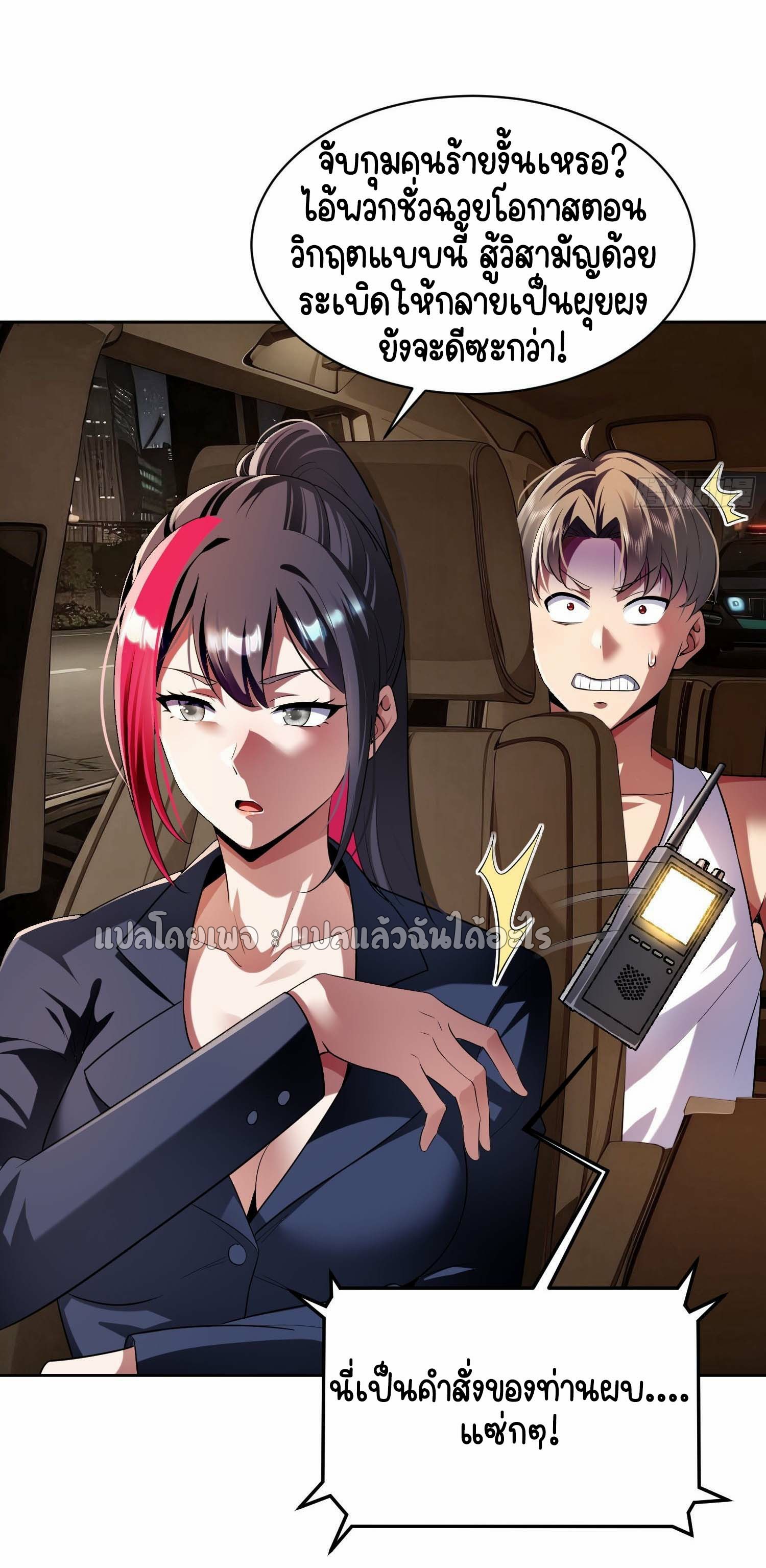 เป้าหมายของฉันคือเปิดฮาเร็มในต่างโลก ตอนที่ 4 หน้า 16