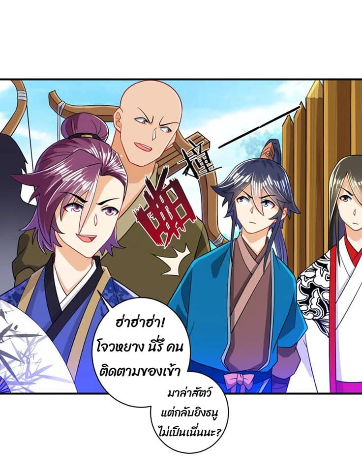 ข้ารับใช้ชั้นหนึ่ง ตอนที่ 93 หน้า 30