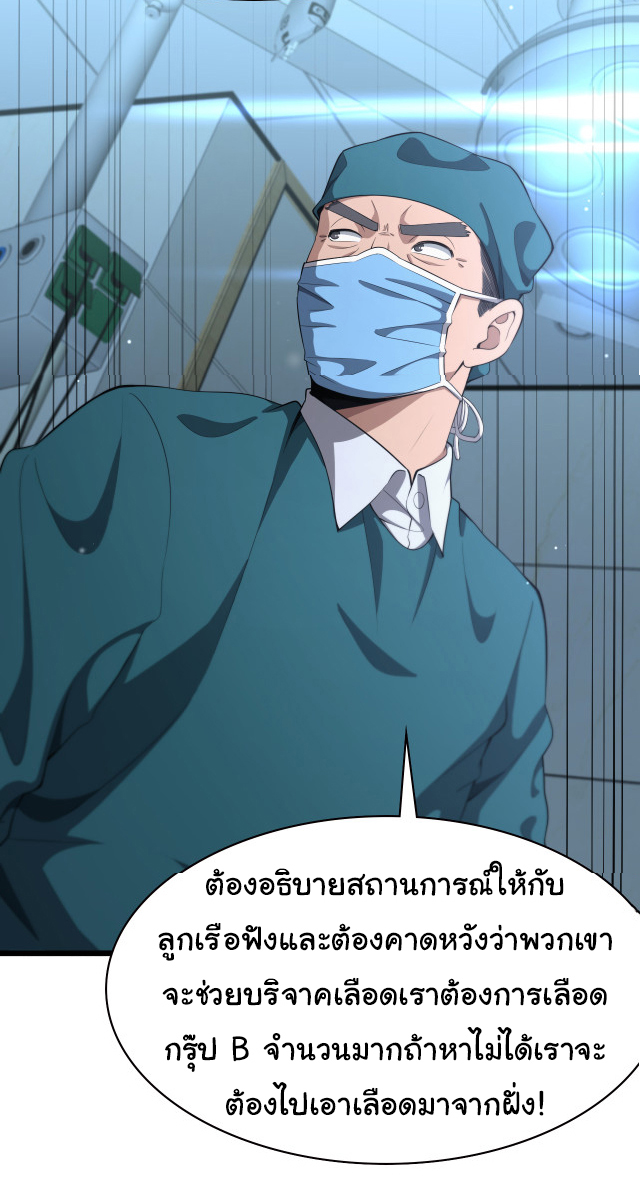 สุดยอดระบบของหมอหลิงหรัน ตอนที่ 211 หน้า 15