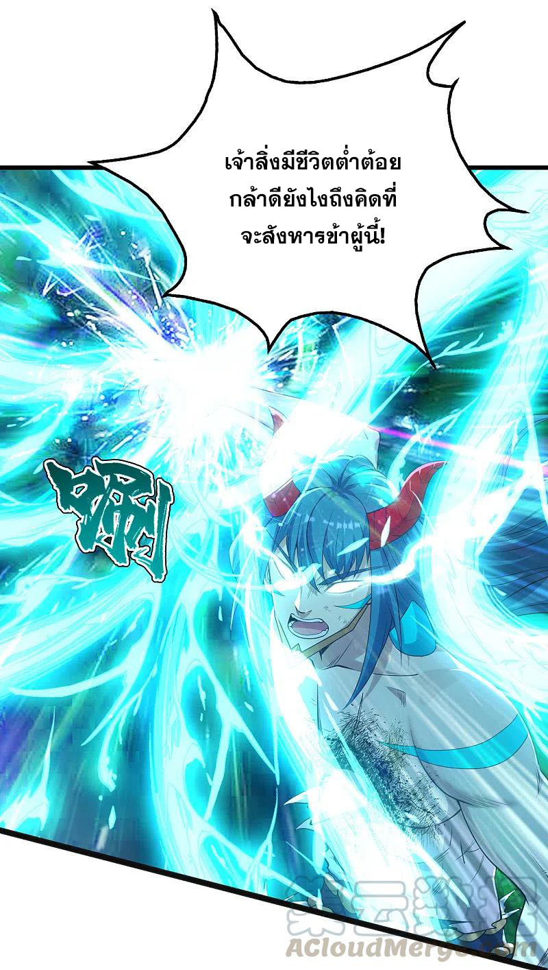 เทพอสูรสยบฟ้า ตอนที่ 194 หน้า 30