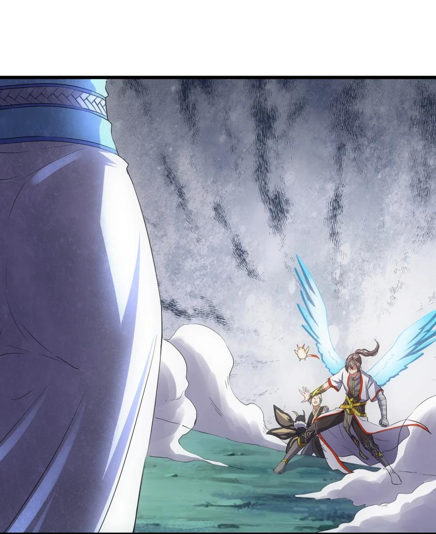 มหาเทพเอกะหมื่นบรรพกาล (จบ) ตอนที่ 46 หน้า 2