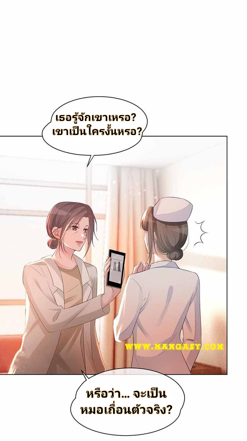 My Brothers Dote On Me ตอนที่ 55 หน้า 12