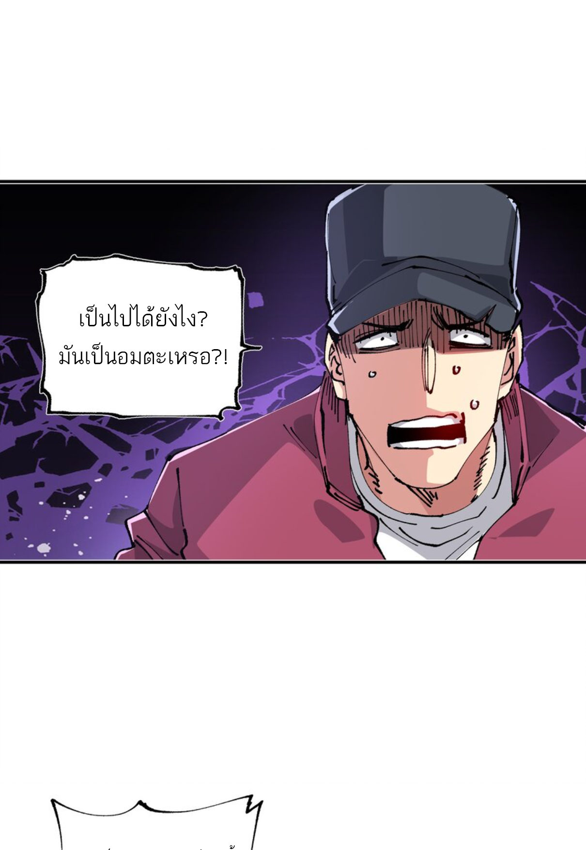 The Evolution ย้อนเวลากลับมาเพื่อกู้โลก ตอนที่ 11 หน้า 23