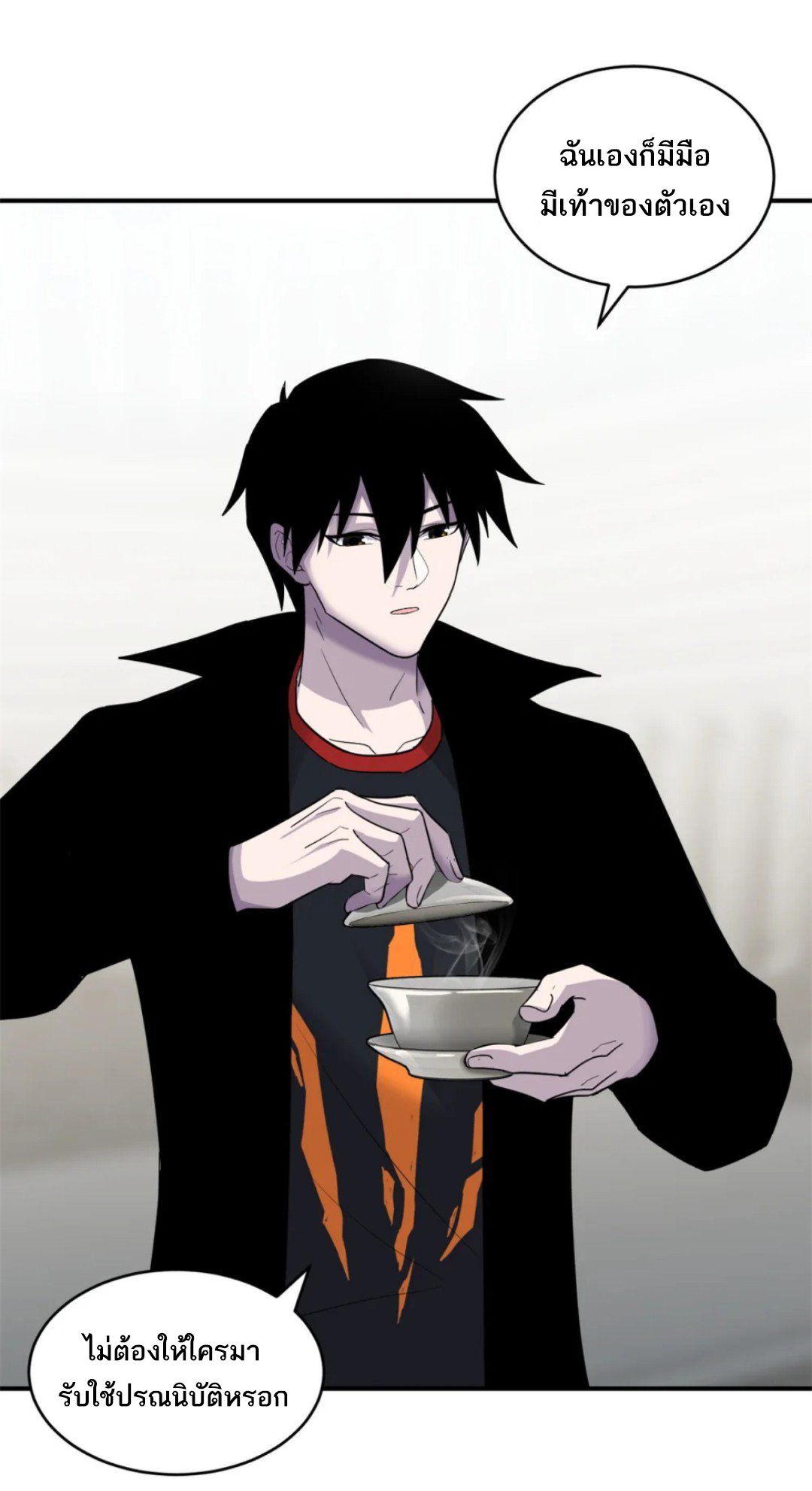 โคตรเทพร้านสัตว์อสูร ตอนที่ 135 หน้า 16