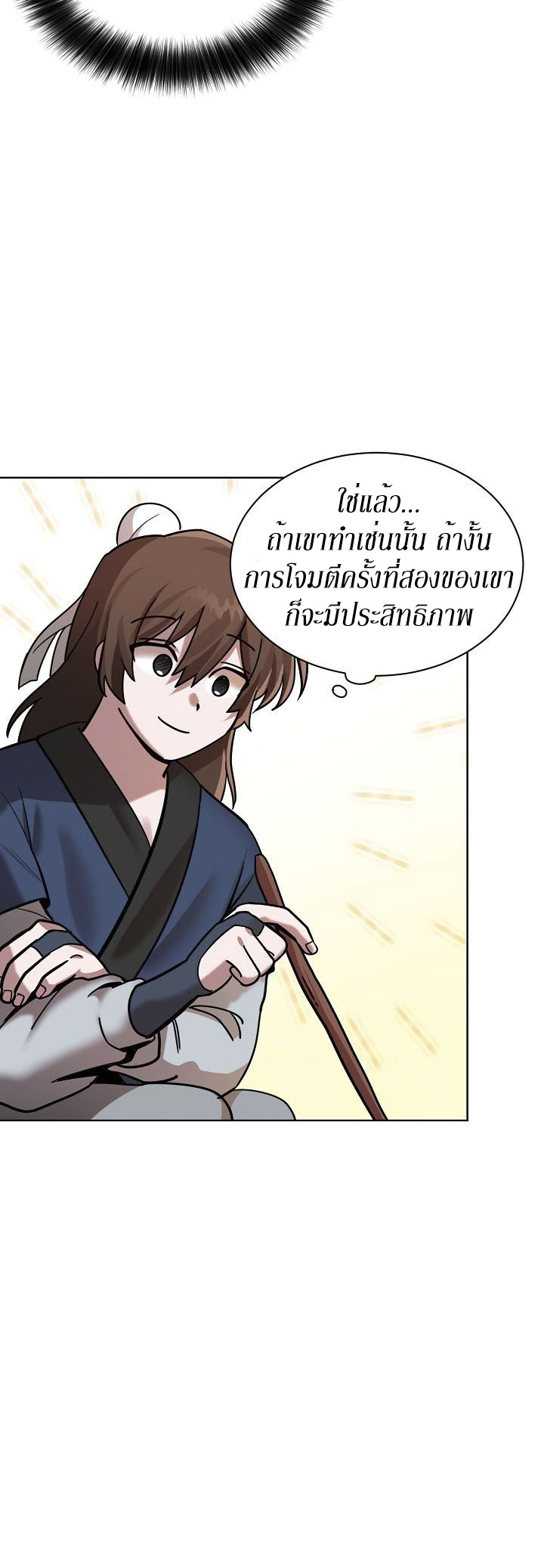 0.3 ราชามังกรเพลิง (จบซีซัน 1) ตอนที่ 6 หน้า 28