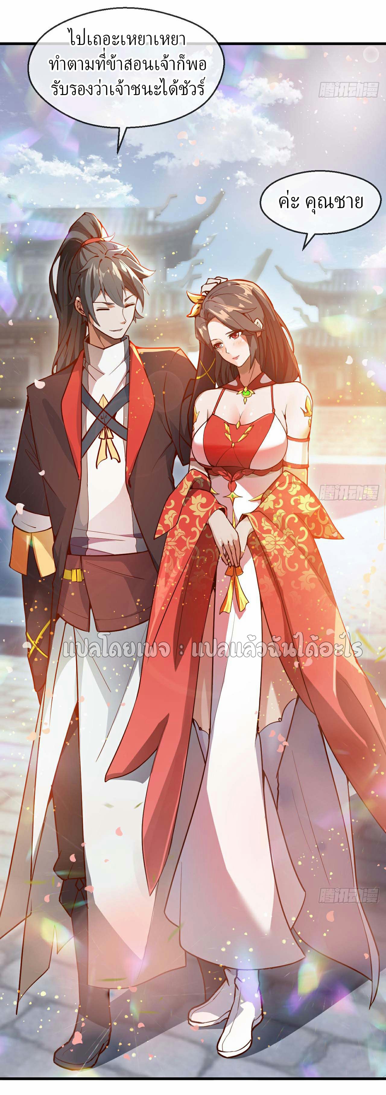 (ชนจีน)จุติเทพจักรพรรดิเกิดมาทั้งทีมีคะแนนเป็นล้าน ตอนที่ 32 หน้า 42