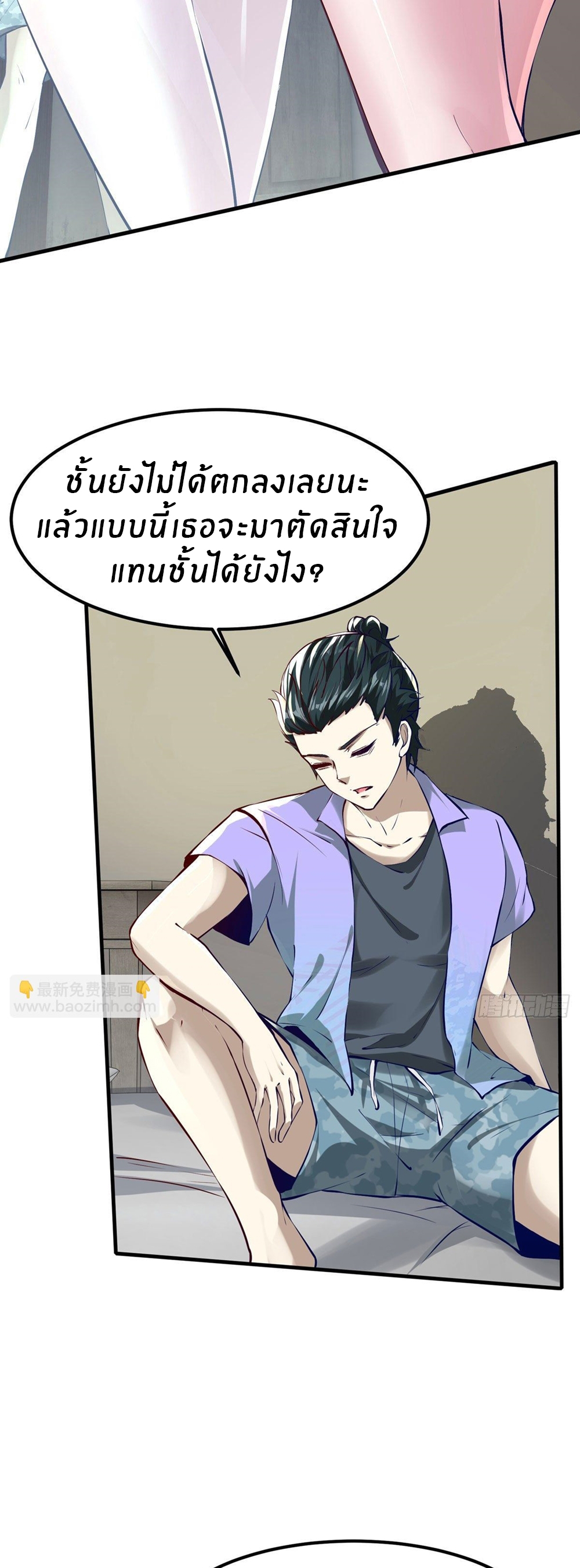 ขอล่ะอย่าเป็นที่ 1 เลย ตอนที่ 6 หน้า 23